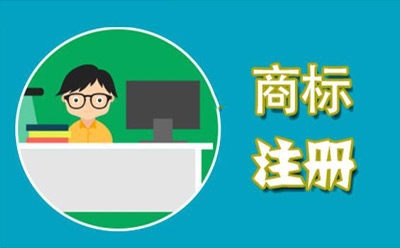 文县商标代理监督管理规定