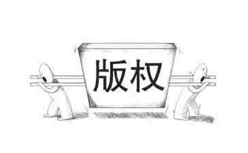 文县如何查询版权登记的进度