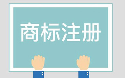 文县商标相似侵权起诉方法有哪些