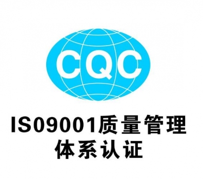 文县企业取得体系认证的三项关键条件
