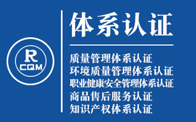 文县企业导入质量管理体系认证流程与费用预算