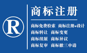 文县企业商标注册的重要性,守护品牌合法权益!